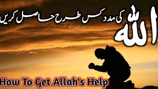 Allah ki madad kis tarah hasil karain quotHow to get Allahs helpquot patience meditation with mj [upl. by Atwood960]