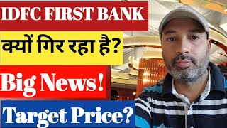 IDFC FIRST BANK SHARE LATEST NEWS  IDFC FIRST BANK LATEST NEWS  IDFC FIRST latest news [upl. by Hi]