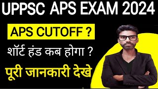 UPPSC APS Cut Off 2023  UPPSC APS Expected Cut Off  UPPSC APS ShorthandTyping apscutoff [upl. by Anivla]