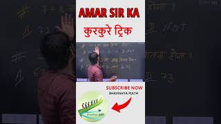 Math Tricks  Simple amp Effective Tips for Exams short upboard education [upl. by Anirazc]