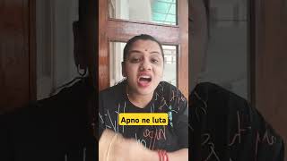 अपनों ने लूटा comedy funny trending viralvideoshorts ytshorts hitsong [upl. by Kered]