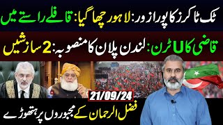 Tik Tok Govt in Trouble  Towards Lahore  Qaziz U Turn  2 Conspiracies  IRK Vlog [upl. by Hotze945]