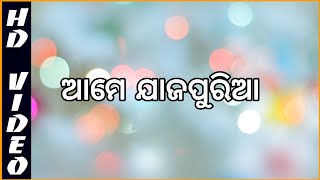 Ame Jajpuria Theme Song  The Jajpur Song  Odia Masti Clubmp4 [upl. by Hephzipa]