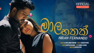 Niran Fernando  මාල හතක්  Maala Hathak  Official Music Video 2023 [upl. by Ado534]