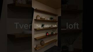 shortvideo woodworking wood loftstyle loftstyle дизайнинтерьера втоп interiordesign лофт [upl. by Einaej479]