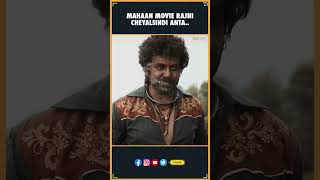 Mahaan movie Rajinikanth cheyalsindi anta  Mahaan  RajiniKanth  Karthik Subbaraj  THYVIEW [upl. by Jecoa311]