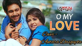 O My Love  Amar Swapno Jure Tui  আমার স্বপ্ন জুড়ে তুই  Amanush  Cover By Amit djrishi [upl. by Aihcela256]