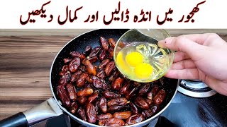 Ramadan Special Recipe  Dates With Egg Recipe  Iftar Recipes  Better than Street Food Recipe [upl. by Hughett]