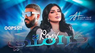 اصيل هميم و ديجي أوبس  كرامتي  ريمكس   Aseel Hameem And Dj Oopss  Karamti Remix [upl. by Alviani]