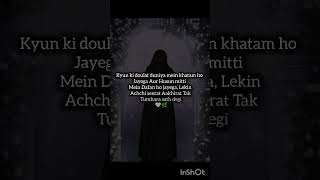 Doulat Aur Husun ke Lalach mein kabhi apni seerat Mat kharab Karna ✨islamicvideo [upl. by Delamare313]