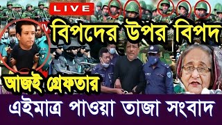 Ajker Bangla Khobor 20 Sep 2024  Bangladesh Letest News  Somoy Sangbad News  Bangla News Today [upl. by Evelina]