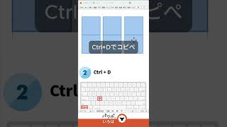 時短！コピペのショートカット３選 パワーポイント パワポ powerpoint [upl. by Lesli]