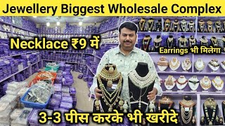 Necklace ₹9 में  Imitation Jewellery Wholesale Complex Delhi  Kundan Jewellery Oxidised Jewellery [upl. by Kieffer]