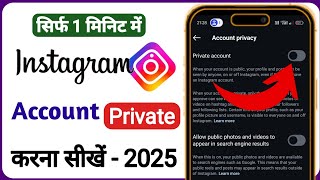 instagram account private kaise kare  how to private instagram id [upl. by Pulchia300]