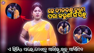 he dina bandhu tume para karunara sindhuodia natya sansad [upl. by Ronica328]