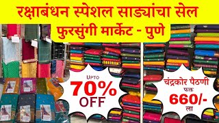 🔴Wholesale saree Shop Fursungi Pune  upto 70 Off  Rakshabandhan Special  saree rutujarahul [upl. by Enelad]