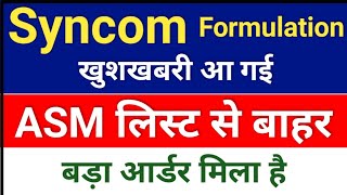 syncom formulations  syncom share latest news  syncom share news [upl. by Bonney]