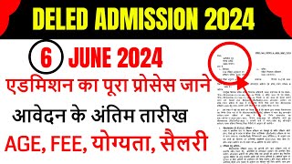 Up deled online form 202425  deled btc admission form 2024  up deled admission 2024  deled btc [upl. by Aihcropal]