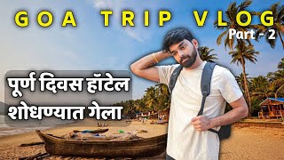 Goa Itinerary  Goa Tour  Place To Visit In Goa  Goa Trip🌴🏖️ ⛪ [upl. by Kacy]