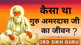 Guru Amar Das Ji Life Story  गुरु अमर दास जी जीवन कथा [upl. by Skelton]