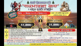 23TH MATCH  8THChristmas Tree Sadbhawana Cup 2024  ST PATRIC KUTURMA VS BLUE DIAMOND SULONI [upl. by Eberto]