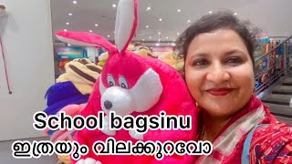 School bagsinu ഇത്രയും വിലക്കുറവിൽ Ramachandran textiles Trivandrum [upl. by Enrev97]