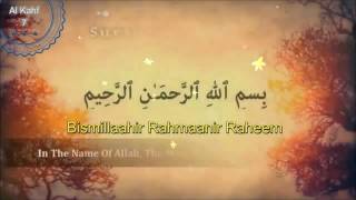 Surah Al Kahfi Ayat 110 [upl. by Sausa]