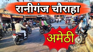 Raniganj Chauraha Amethi । Jagdishpur । Warisganj । Jamon Bazar । Shukul Bazar Amethi Vlog Video [upl. by Ruscio]