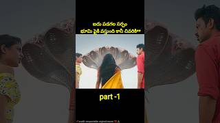 ⚡⚡💥Most Interesting amazing facts Telugu⚡💥⚡teluguviraltrending shortsytshortsshort [upl. by Elcin]