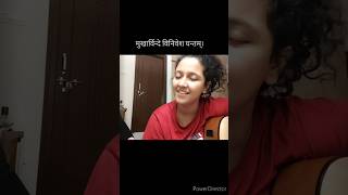 Govind Damodar Madhaveti shorts harekrishna radheradhe minivlog guitar [upl. by Leuams]