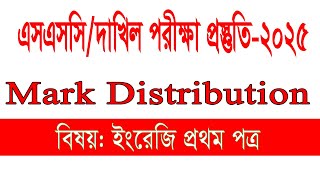 SSC Mark Distrubution 2025  SSCDakhil Exam preparation  English 1st Part [upl. by Romina]