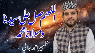 Allah Huma Sale Ala Muhammadin Wa Aale Muhammad  Darood o Salam 2024  Zaheer Ahmed Bilali [upl. by Enelyk915]