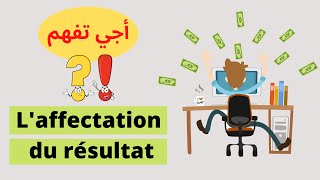 Laffectation du résultat au Maroc [upl. by Galanti]