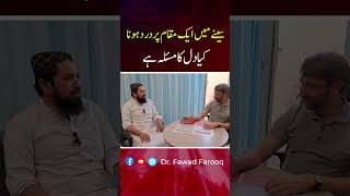 Chest pain due to heart or muscleUrduHindi DrFawad Farooq [upl. by Squire]