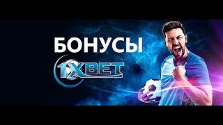 Как зарегистрироваться в 1XBET на телефоне если нет 18 1ХБЕТ скачать на андроид и на смартфон айфоне [upl. by Aimo]