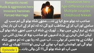 Romantic novel  possessive hero based  rude hero based  forced marriage  childhood nikkah [upl. by Novled]