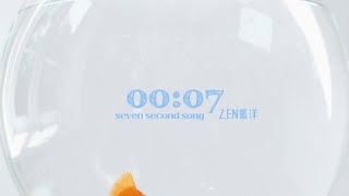 ZEN 狐洋7 Sec SongOfficial Lyric Video [upl. by Asenab197]