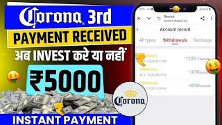 Corona app real or fake corona app withdraw proof [upl. by Yelrebma870]