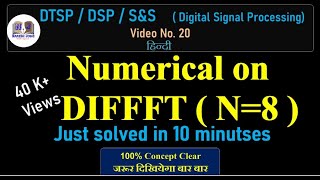 Part 20 Decimation in Frequency FFT DIFFFT for N  8 DTSP DSP DIFFFT FFT [upl. by Lyndsay]