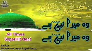 New Superhit Naat 2024 Wo Mera Nabi Haوہ میرا نبی ہےWo Mera Nabi Mera Nabi Haiنعت شریف [upl. by Eceirehs]