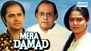 Mera Damad  Hindi Full Movies  Master Bhagwan Utpal Dutt Ashok Kumar  Bollywood Classics [upl. by Lepley422]