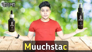 মুখ উজ্জ্বল করার তেল এবং Face Wash  Muuchstac Skin Lightening Oil and Face Wash Review [upl. by Saxena14]