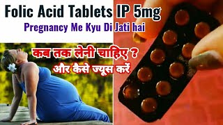 Folic Acid Tablets IP 5mg Uses Benefits Dose In Hindi  Folic Acid Tablets During Pregnancy [upl. by Elihu]