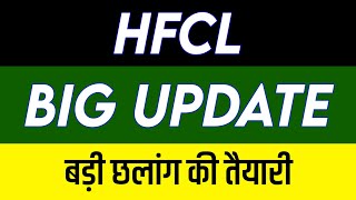 Hfcl Share Latest News  Hfcl Share news today  Hfcl Share price today  Hfcl Share Target [upl. by Koziarz]