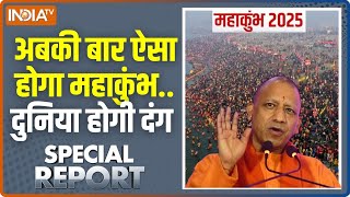 Special Report 10 करोड़ लोगों के स्वागत की तैयारी कर रहे सीएम योगी  Mahakumbh 2025  Prayagraj [upl. by Nadnerb275]