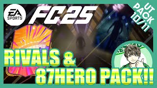 【FC25】クアドラプルウォークアウトRivals報酬や2500円パックを開封 [upl. by Airetnuhs]