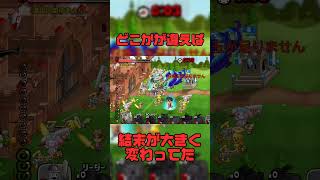 【城ドラ】どこかが違えば勝ち負けが大きく変わった防衛劇【城とドラゴン】short [upl. by Iviv]