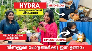 💕 വെളുക്കുമോ Hydra Facial ചെയ്‌താൽ 🌺 IV Rate എത്രയാ  Q amp A for Subscribers  Skin Care Treatment [upl. by Eleon567]