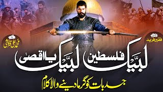 Super Hit Nasheed  Labbaik Palestine Labbaik Ya Aqsa  Muhammad Ali Quraishi  Peace Studio [upl. by Tallu]