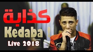 Faycel Sghir  Kedaba  فيصل الصغير  كذابة  Live 2018 [upl. by Howlyn]